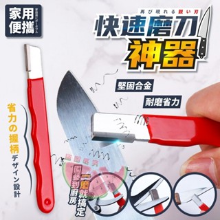 愛寶百貨~五金百貨「家用便攜快速磨刀神器(1入)」