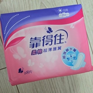 靠得住柔棉超薄護翼 日用23cmX18片 夜用28cmX16片 衛生棉 乾爽 kotex