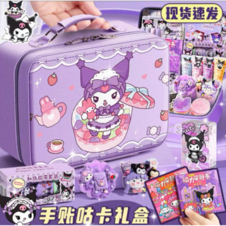 臺灣 現貨 庫洛 美樂 手帳 咕卡 禮盒 文具禮盒 生日禮品 禮物 奶油膠 兒童益智玩具