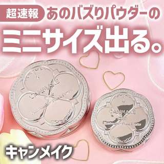 現貨❤️JP美妝殿❤️【Canmake】Mini棉花糖蜜粉餅 MO明亮膚色 MB自然膚色 MI白晳膚色 ML白皙透明膚色