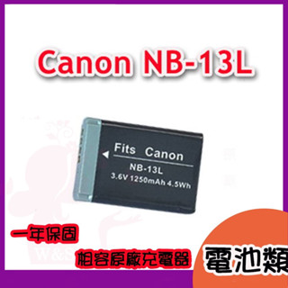 🦋Canon NB-13L 鋰電池 液晶充電器 適用 G5X G7X G9X MARKII SX620 SX740