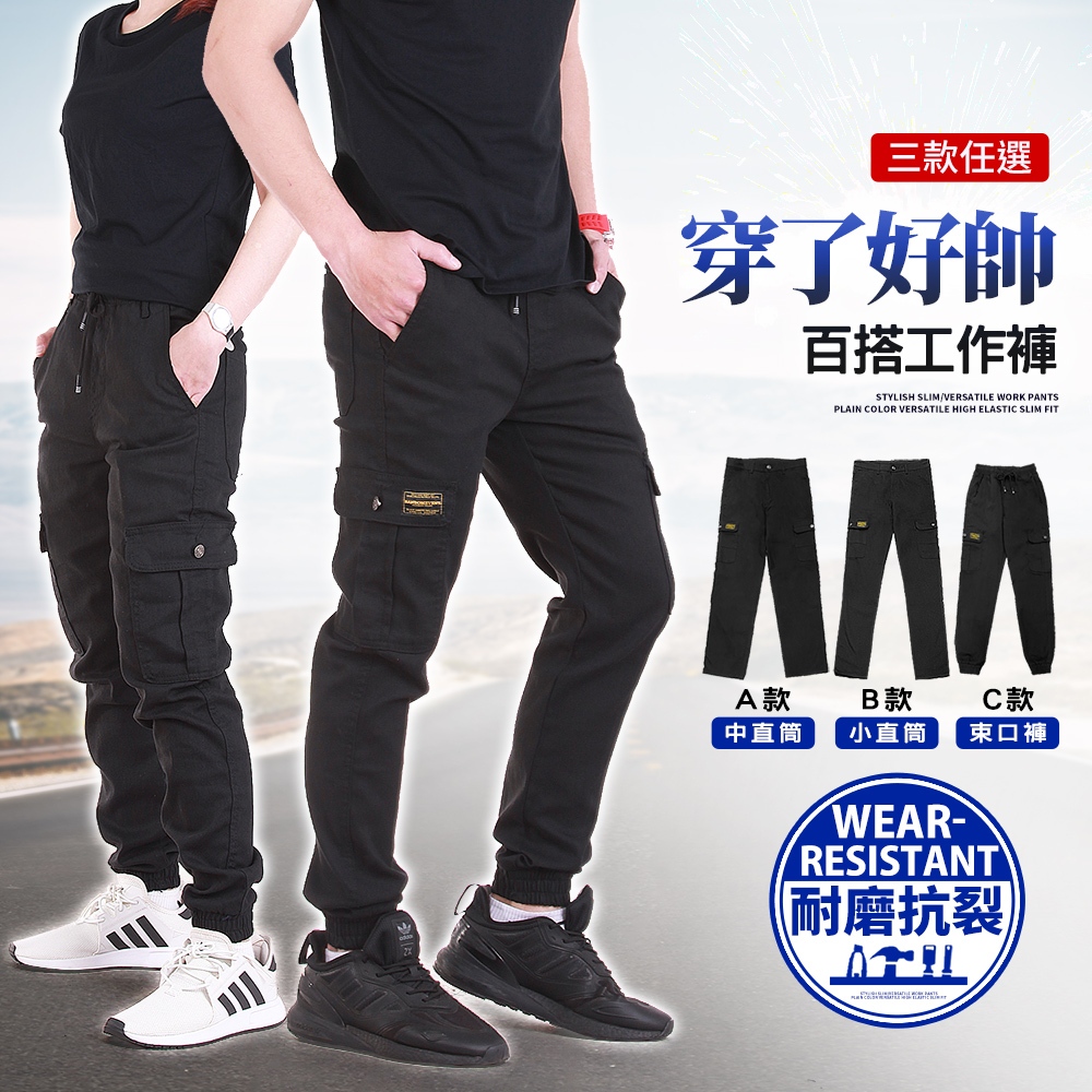 YT SHOP 耐磨耐污 抗撕裂 純黑多袋工作褲 小直筒 中直筒 縮口褲 三個版型任選