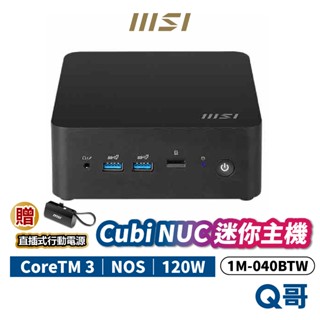 MSI 微星 Cubi NUC 1M-040BTW 迷你主機 桌上型電腦 商務主機 電腦 CoreTM3 MSI851