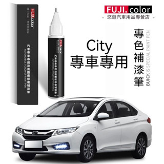 汽車補漆筆🌟Honda CITY原廠補漆筆 補漆筆 補漆筆 汽車點漆筆 車用補漆筆 烤漆 點漆 汽車修復筆 補漆筆