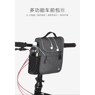 臺灣經銷現貨✓✓RHINOWALK犀牛 自行車車前包 大容量 多功能 車頭把包 折疊車 電動車掛包