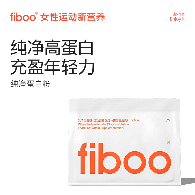 蛋白粉 乳清蛋白粉 fiboo乳清蛋白粉濃縮蛋白質粉運動健身官方正品營養粉