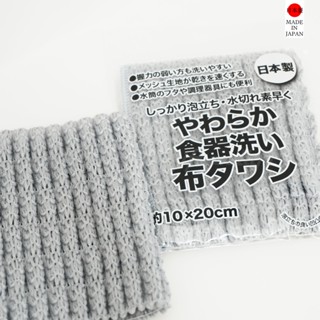 家禮生活 | 現貨-Sanbelm 食器菜瓜布 細緻菜瓜布 柔軟洗碗布海綿 不傷玻璃餐具 輕薄好握【日本原裝】
