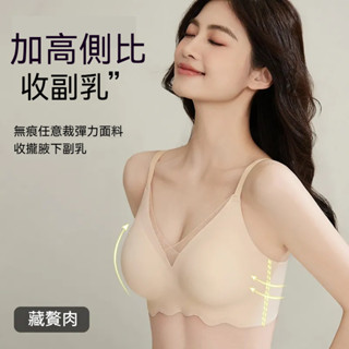 【聚攏提拉防下垂內衣】無鋼圈內衣 無痕內衣 女生內衣 無痕軟支撐內衣女 聚攏提拉防下垂 夏季薄款舒適大碼文胸159