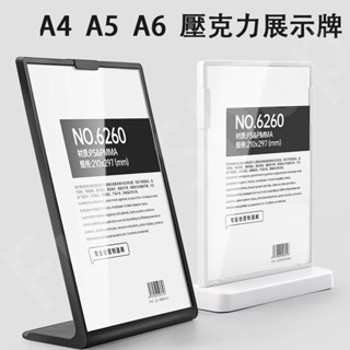 壓克力展示架 菜單架 菜單牌 立牌 桌上告示牌 展示牌 a4 立牌展示架 dm架 T型 L型 廣告招牌