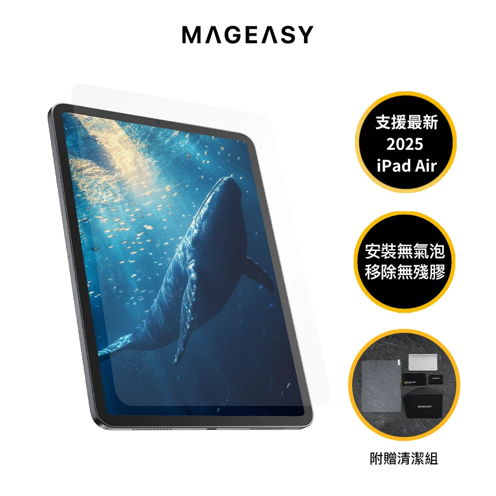 MAGEASY Vetro iPad抗藍光鋼化保護貼 Glass Defender 最新Air M3/11"A16