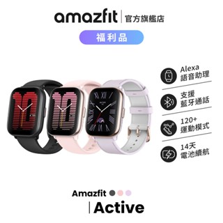 Amazfit Active 福利品 42mm 輕巧時尚運動健康智慧手錶 心率/血氧/睡眠/壓力/運動/華米