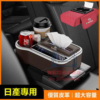 日產扶手箱儲物盒 Tiida Sentra Livina X-Trail March kicks中控紙巾盒 增高扶手箱墊
