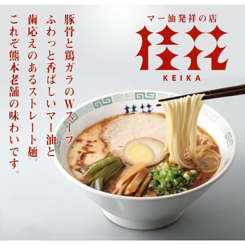 (預購)日本好市多 九州熊本豚骨 KEIKA 桂花拉麵 8入/盒
