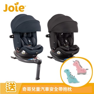 【贈汽座安全帶抱枕】奇哥 joie i-Spin Grow FX 0-7歲旋轉型汽座(藍/黑)【麗兒採家】