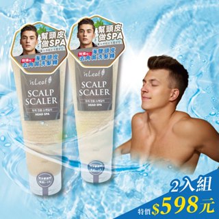 韓國isLeaf海鹽頭皮去角質洗髮精250ml兩入組【isLeaf】