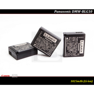 【限量促銷】全新原廠 Panasonic DMW-BLG10 DMW-BLG10GTDMW-BLG10E 充電器