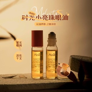 法國Melvita眼部精華油10ml 堅果玫瑰果油滾珠筆 熬夜急救 眼部修護 提拉緊緻眼週 淡化黑眼圈眼紋 眼霜 精華