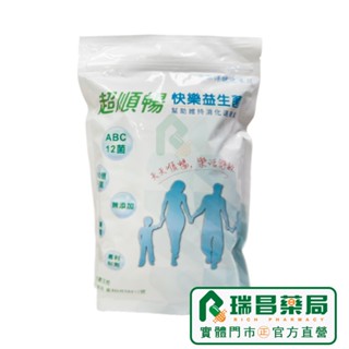 LP28+LGG快樂益生菌 100包/袋 買2送1(30包) 副乾酪乳桿菌等ABC12益菌【瑞昌藥局】019177