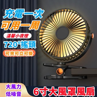 【限時特價】電風扇 夾式電風扇 USB小風扇 夾扇 嬰兒車風扇 大容量充電電風扇 車載風扇 靜音風扇 多功能小檯扇 小米
