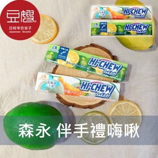 【森永】日本零食 森永 Hi-chew 伴手禮嗨啾 水果軟糖(多口味)