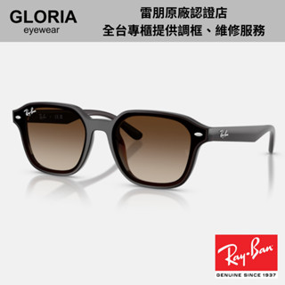 Ray Ban｜RB4458D-714/13 方形膠框漸層太陽眼鏡