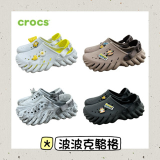 🩶正品現貨CROCS🩶卡駱馳 echo clog 波波克駱格 洞洞鞋 布希鞋 懶人鞋 拖鞋 涼鞋 中性鞋 懶人鞋 沙灘鞋