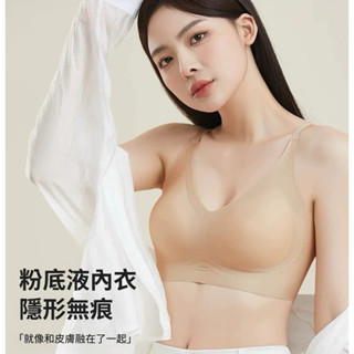 𝓝.NINE [現貨]★C228 全無痕粉底裸感內衣 無鋼圈內衣 無痕內衣 一片式內衣 美背 bra衣 冰絲內衣 背心