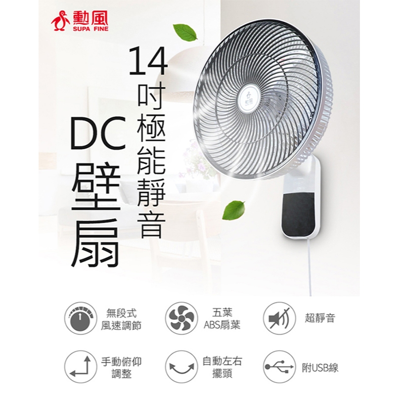 【熊涼】勳風 14吋電風扇 壁掛扇 9吋渦輪旋風式空氣循環扇 壁扇 立扇 伸縮電扇 涼風扇