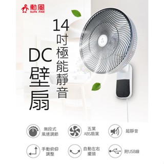 【熊涼】勳風 14吋電風扇 壁掛扇 9吋渦輪旋風式空氣循環扇 壁扇 立扇 伸縮電扇 涼風扇