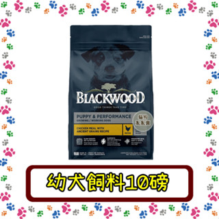 柏萊富-BlackWood 特調幼犬成長配方(雞肉+糙米) 10磅