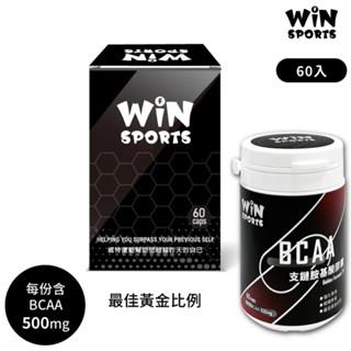 Winsports BCAA 支鏈氨基酸膠囊 / 綠茶咖啡因膠囊 / 超越瑪卡膠囊 (60入) Win Sports