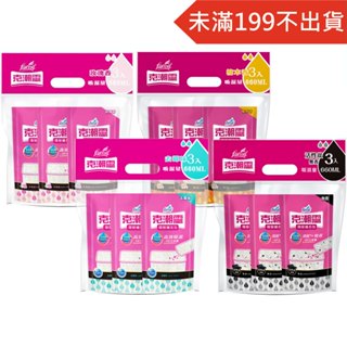 克潮靈 環保型除濕桶補充包 3入 (玫瑰香/檜木香/去黴味/活性炭無香)