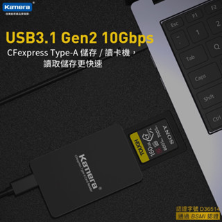 現貨⭐臺灣出貨⭐ 高速讀卡機 CFexpress Type-A 記憶卡 SONY A7SM3 A7SIII TOUGHD