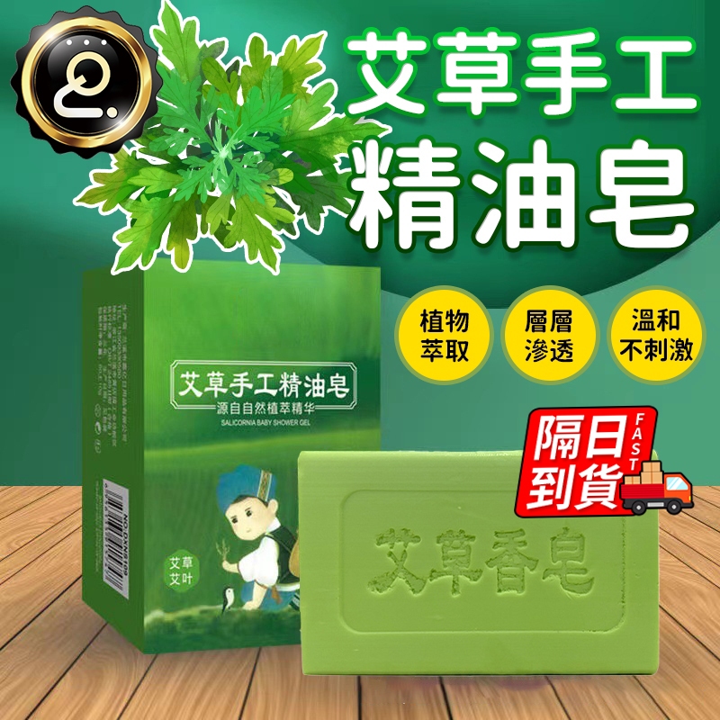 手工精油皂 香皂  肥皂 精油肥皂 香氛皂 香氛精油皂 肥皂 精油皂 QJ2244