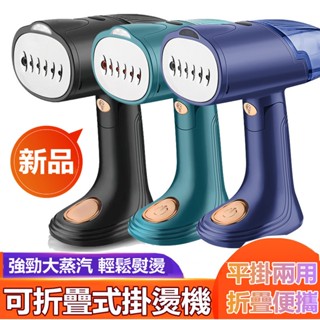 小米⚜優品 小型掛燙機 折疊小型 家用掌上型蒸汽熨斗 宿舍旅行掛燙機 可擕式蒸汽刷 蒸氣熨斗 手持平掛兩用 熨燙機 小型