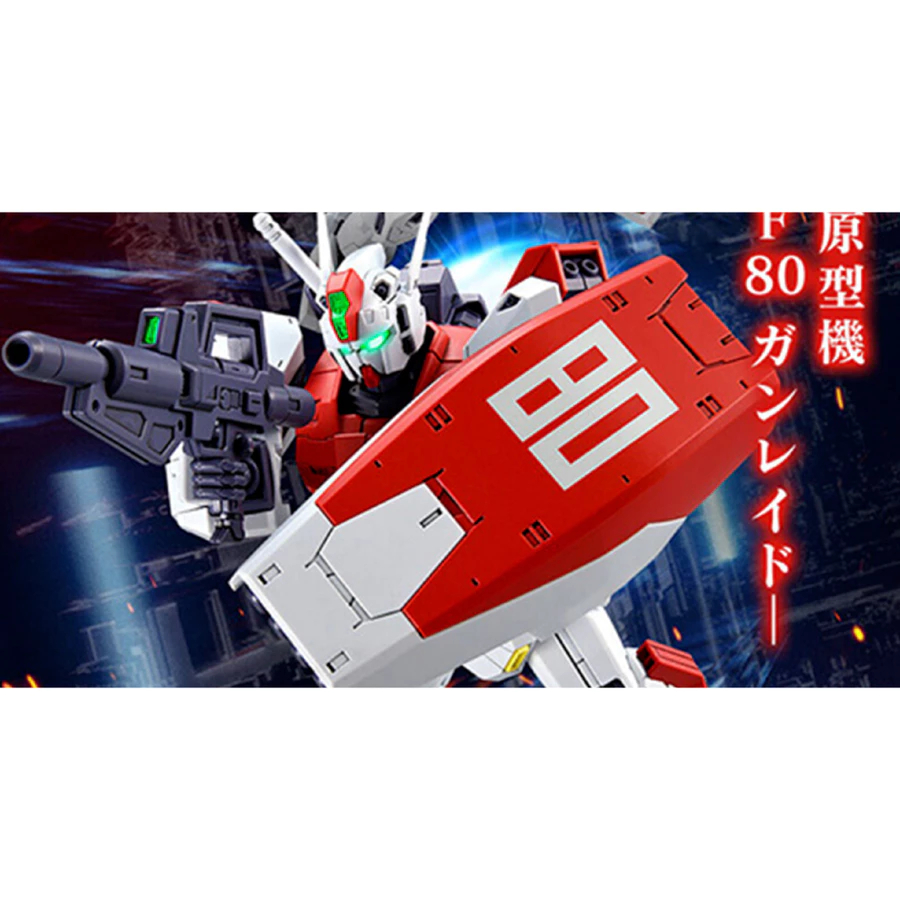[歡迎光臨模型店] 7月 預購 MG 1/100 F80 GUNRAID 新規造型再現「鋼彈F90」量產原型機