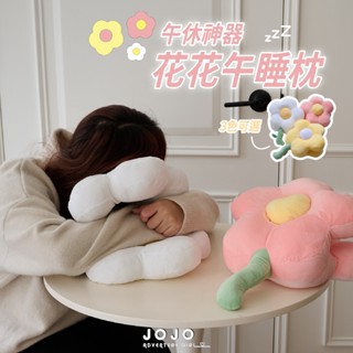 JOJO現貨⚡️午休神器🌼冰絲花花午睡枕 可愛靠墊 毛絨抱枕 花朵枕頭 辦公室 學校午休
