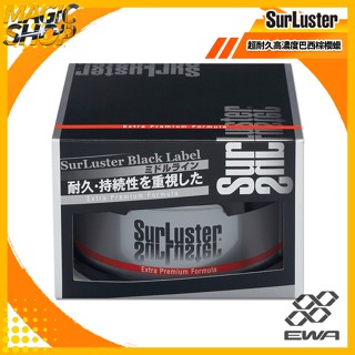SurLuster 超耐久高濃度巴西棕櫚蠟 B-02 美容蠟 細蠟 不含研磨劑 天然最高級巴西棕櫚蠟 耐久持續性高