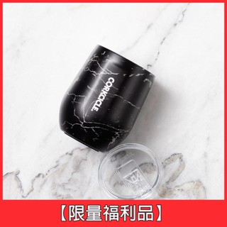 [限量福利品]【美國CORKCICLE】三層真空啜飲杯 355ML-黑雲石《WUZ屋子-臺北》保溫杯 福利品 咖啡杯