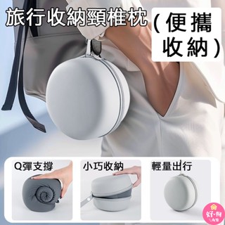 U型枕芯 記憶頸護枕 飛機枕 u形枕 旅行枕 便攜收納頸枕 多功能午睡枕 坐車靠枕午睡出差脖枕 飛機 睡覺枕 枕頭可拆洗