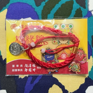 🔴 大甲鎮瀾宮繞境進香 - 大甲媽姻緣線/紅線