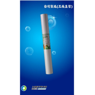 賀康淨水(HEKANG) 全戶式淨水器 20''PP綿質濾心5m