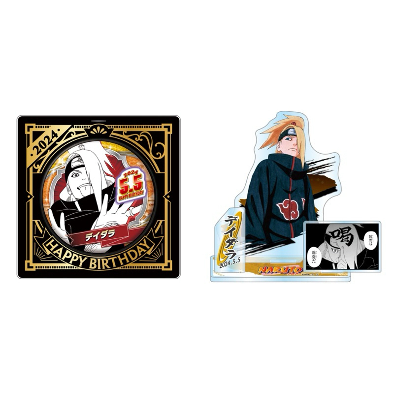 【現貨】火影忍者疾風傳 地達羅 迪達拉 公仔 2024生日立牌徽章 日版娃娃 動物掌心娃 努努 數據卡 明信片 藝術卡