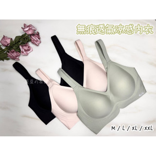 🎈豆豆の衣舖🎈透氣涼感 無鋼圈內衣 無痕涼感 無痕內衣 立體不扁塌 小胸不空杯 無痕 乳膠內衣 內衣 舒芙蕾