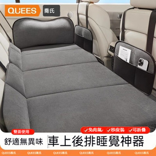 限時下殺🔥【通用型】轎車SUV旅行床墊後排睡墊 非充氣車寨硬板旅行睡覺床睡墊 汽車後座折疊床折疊睡墊 汽車床墊 車載床