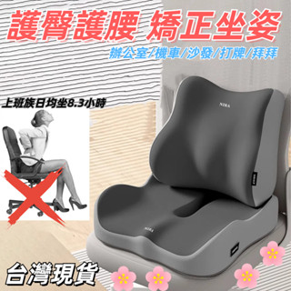 🚚臺灣出貨🚚可拆洗 護腰坐墊 腰靠 護腰靠墊 減壓坐墊 坐墊加厚記憶棉坐墊 辦公室坐墊 靠墊 坐墊 久坐坐墊 美臀坐墊