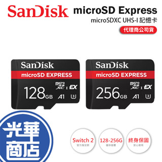 【Switch 2】SanDisk microSD Express-128G／256G microSDXC 記憶卡 光華