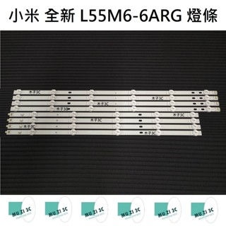 【木子3C】小米 全新 L55M6-6ARG 燈條 一套四條 每條11燈 背光 LED燈條 電視 電視維修 Xiaomi