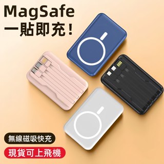 現貨 無線行動電源 10000mAh 磁吸行動電源 可登機 自帶三線 自帶線行動電源 磁吸行動充 高清屏顯 適用蘋果安卓
