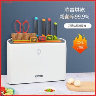 ✨筷子消毒器菜刀菜板套裝組閤家用廚房刀具殺菌烘乾收納一體機
